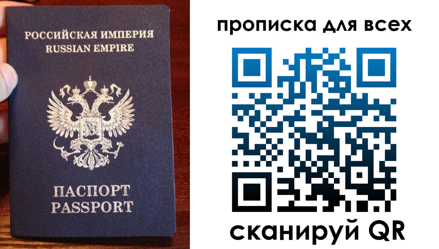 прописка паспорт в Нижегородской области