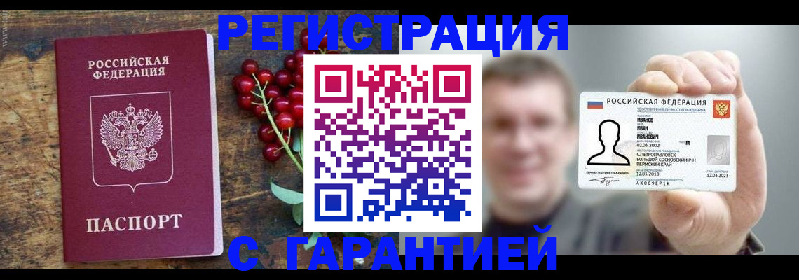 временная регистрация в Нижегородской области