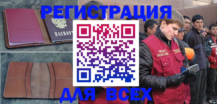 прописка в Нижегородской области