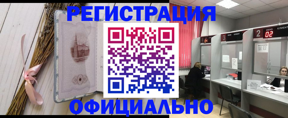 прописка регистрация в Нижегородской области