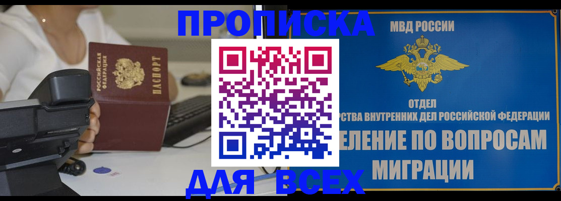 пропишу в квартире в Нижегородской области