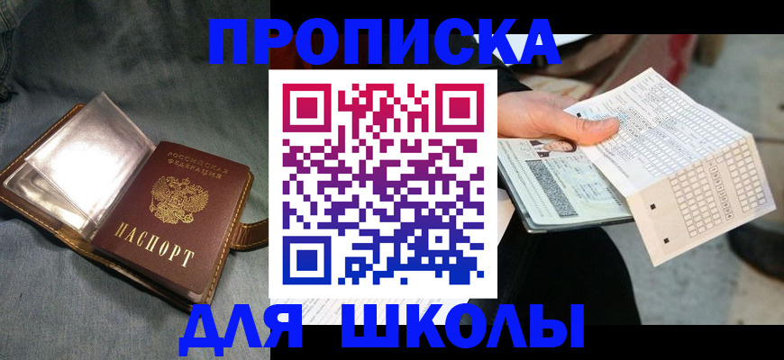 временная регистрация недорого в Нижегородской области