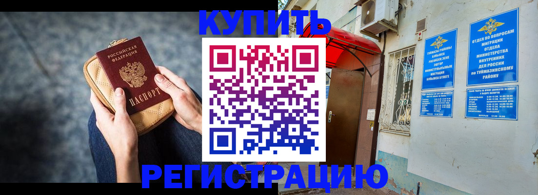 прописка регистрация в Нижегородской области